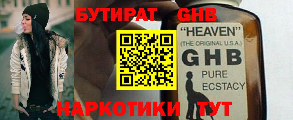 БУТИРАТ оксана Североморск