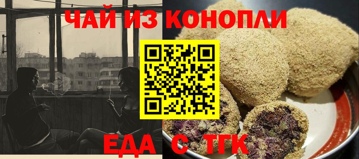 Canna-Cookies марихуана  Вход с VPN  Североморск 