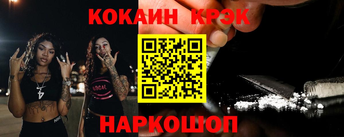 COCAIN Колумбийский Североморск