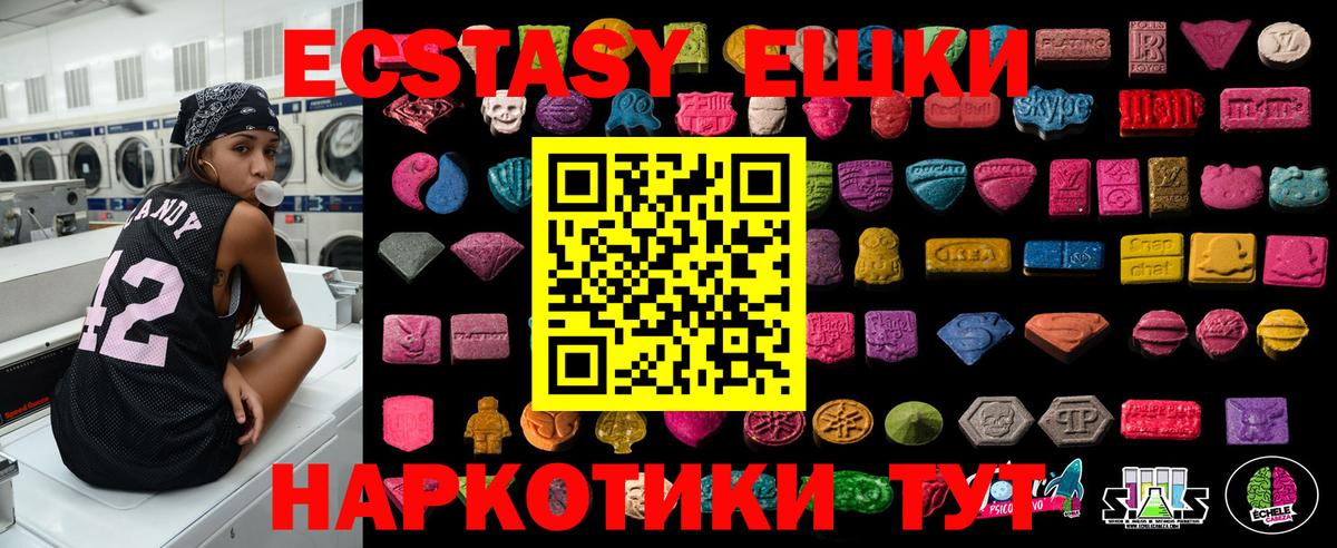 ЭКСТАЗИ 300 mg Североморск