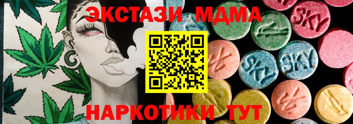 Ecstasy  ЭКСТАЗИ 280мг  Североморск  ЭКСТАЗИ MDMA 