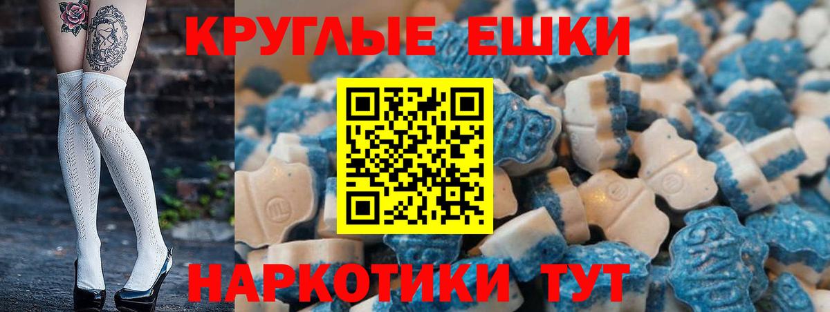 ЭКСТАЗИ 250 мг  Вход с VPN  ЭКСТАЗИ MDMA  Экстази  Североморск 
