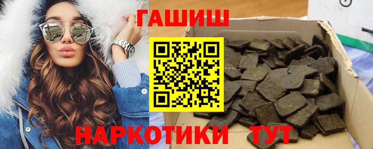 ГАШ Cannabis  ГАШ 40% ТГК  Североморск  Вход с VPN 