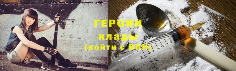 ОМГ ОМГ tor  Североморск  ГЕРОИН Heroin 