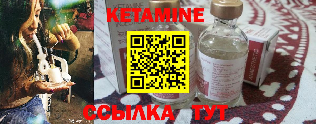 Кетамин ketamine  Вход с VPN  Североморск  КЕТАМИН VHQ 