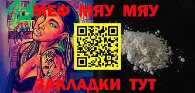 мяу мяу мука Апшеронск