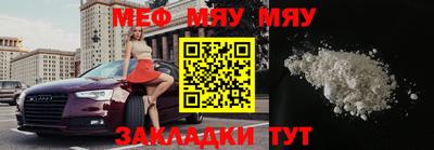 мяу мяу мука Апшеронск