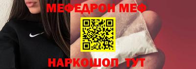 мяу мяу мука Апшеронск