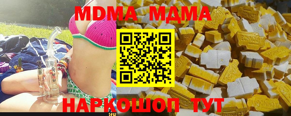 ЭКСТАЗИ  Североморск  Меф МЯУ МЯУ кристаллы  АМФЕТАМИН   Вход с VPN 