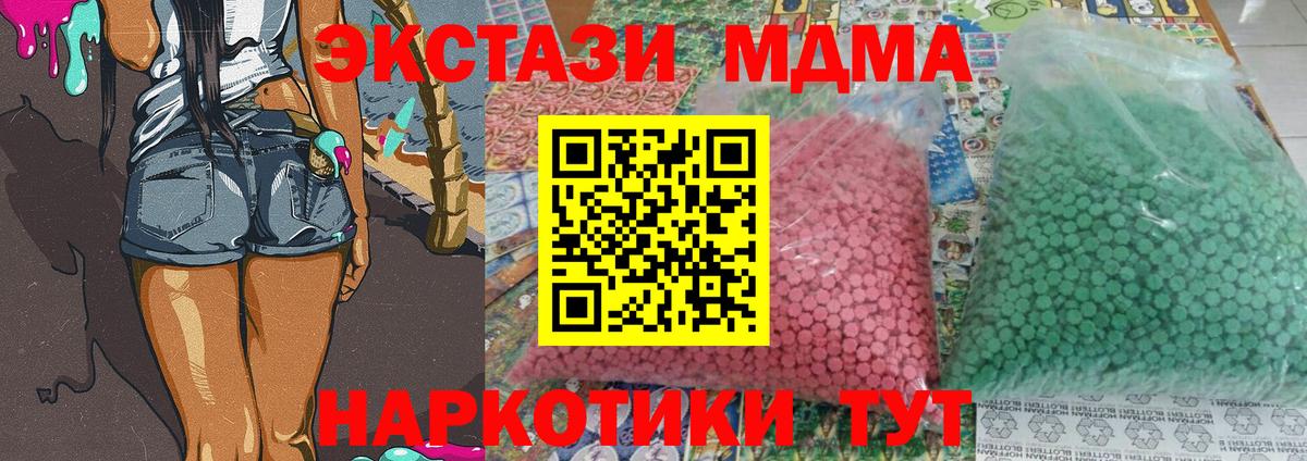 МДМА VHQ  МДМА молли  Североморск  Вход с VPN 