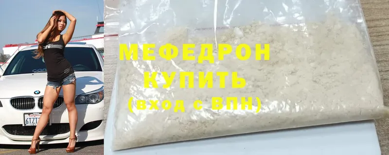 omg вход  хочу   Североморск  Меф мяу мяу 