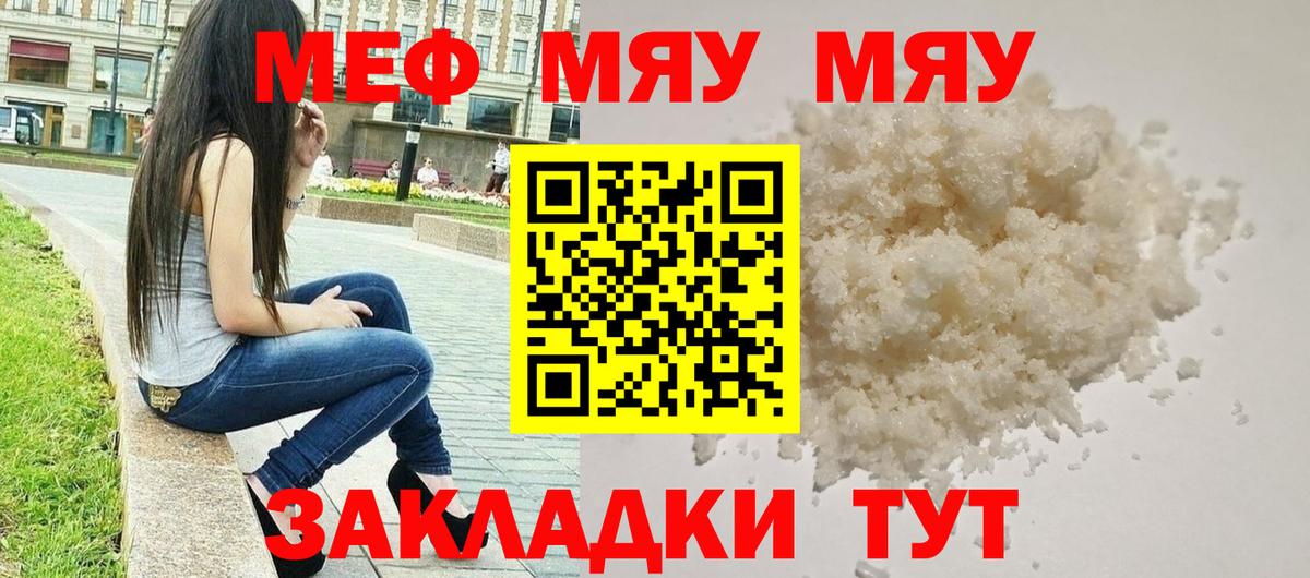 Мефедрон  Североморск