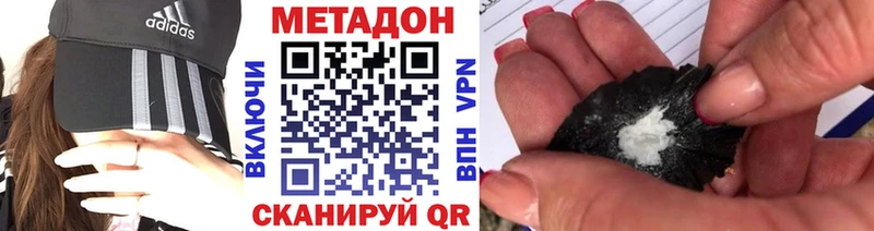 МЕТАДОН белоснежный  что такое наркотик  Североморск 