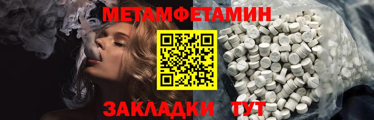 Метамфетамин витя  Вход с VPN  Североморск 